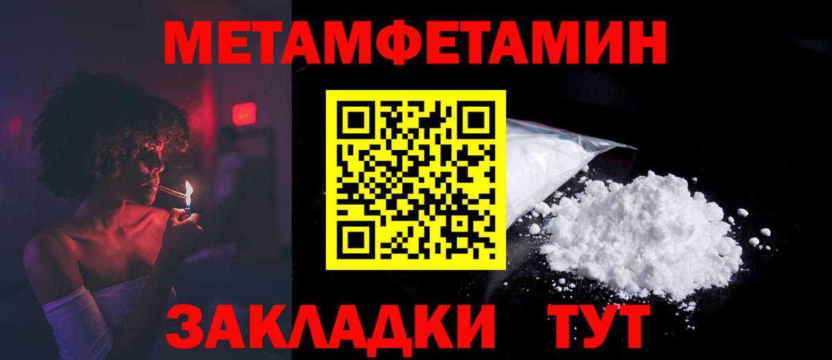 Амфетамин 97%  Вход с VPN  Amphetamine  Улан-Удэ 