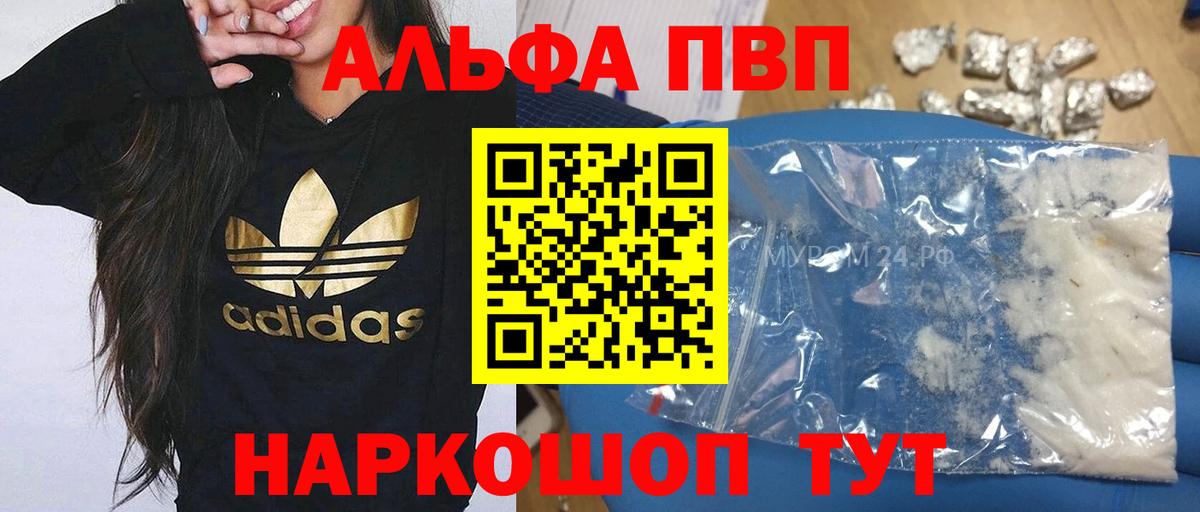 Alpha-PVP кристаллы  Вход с VPN  Альфа ПВП VHQ  Улан-Удэ 