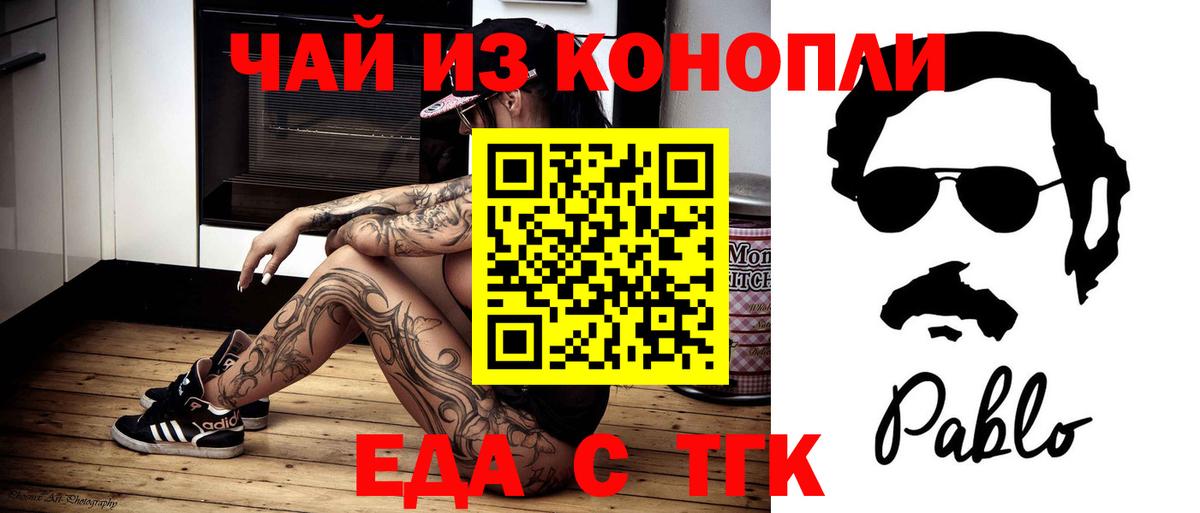 Улан-Удэ  Еда ТГК марихуана  Вход с VPN 