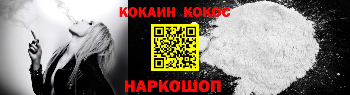 Кокаин 97% Улан-Удэ