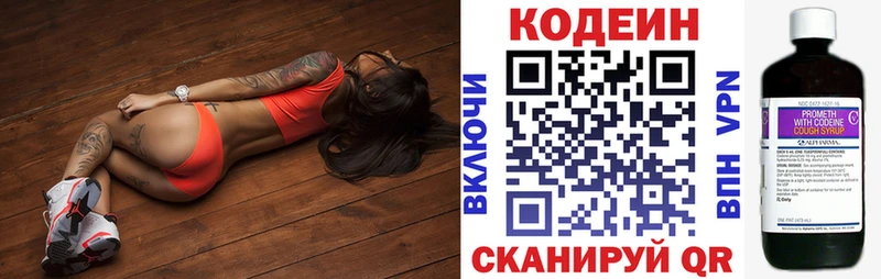 Кодеин напиток Lean (лин) Улан-Удэ