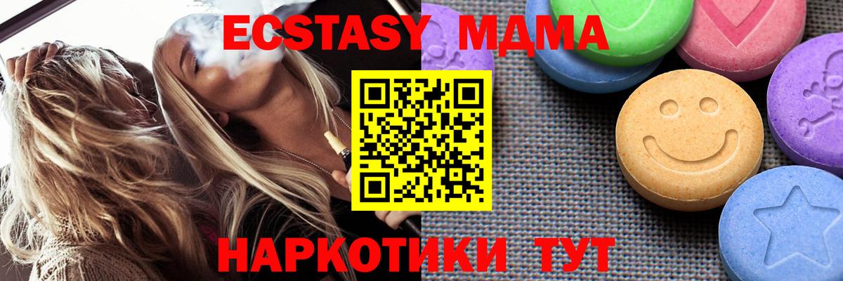 Экстази  Ecstasy круглые  Вход с VPN  Улан-Удэ  Ecstasy 280 MDMA 