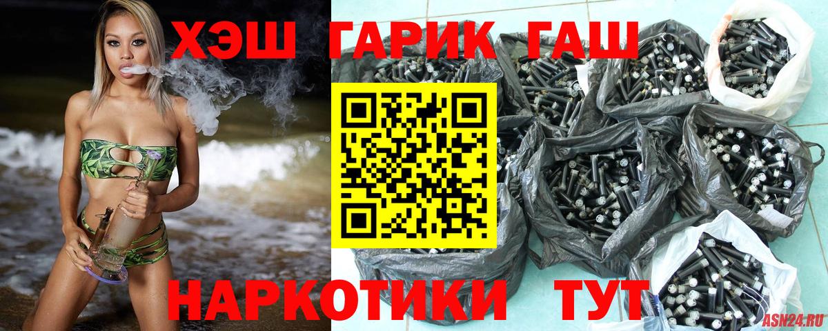 ГАШ VHQ  Вход с VPN  ГАШИШ 40% ТГК  Улан-Удэ 