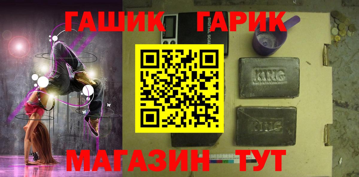 ГАШИШ хэш Улан-Удэ