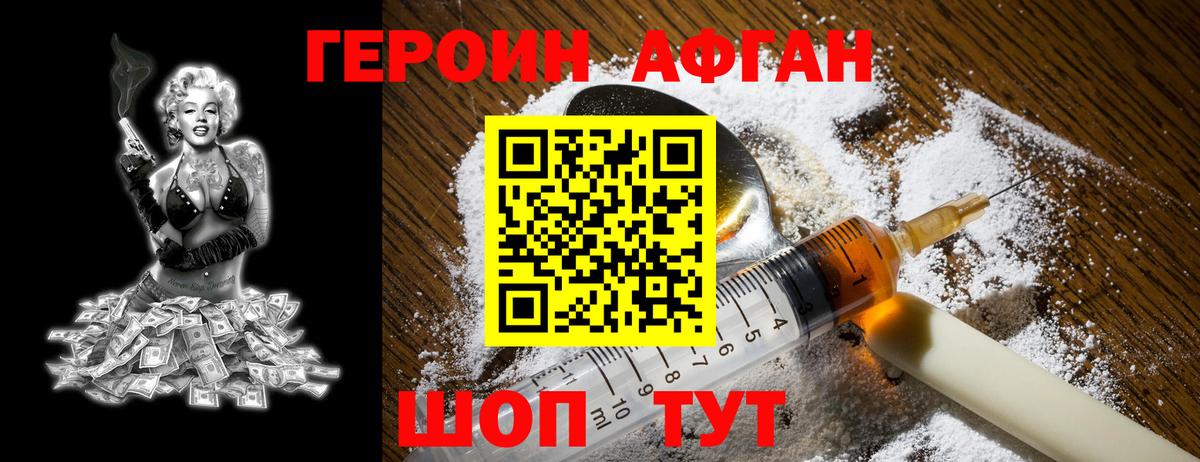ГЕРОИН белый  ГЕРОИН  Улан-Удэ  Вход с VPN 