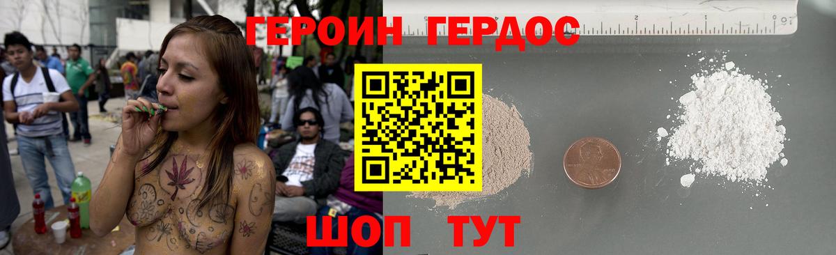 Героин афганец Улан-Удэ
