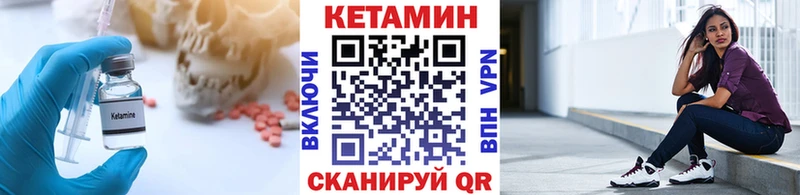КЕТАМИН VHQ  дарнет шоп  omg ссылка  Улан-Удэ 