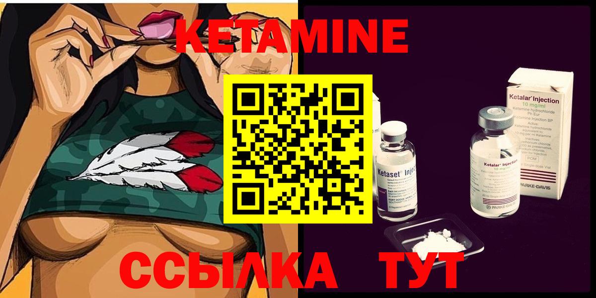 КЕТАМИН ketamine  Вход с VPN  Кетамин ketamine  Улан-Удэ 