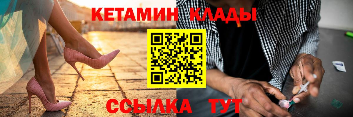 КЕТАМИН VHQ Улан-Удэ