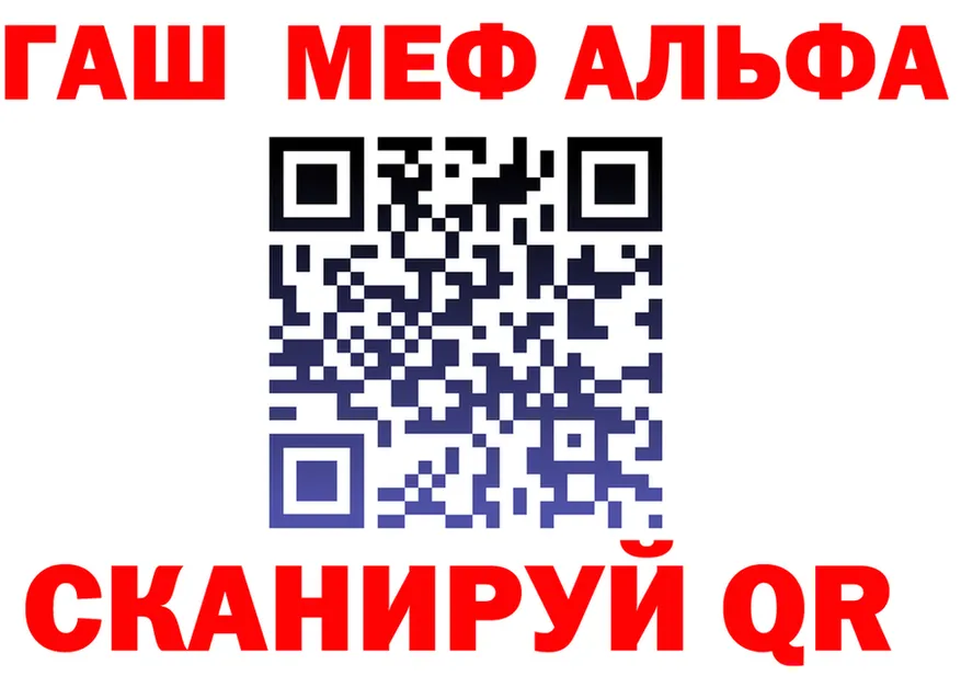 МЯУ-МЯУ мяу мяу ТОР shop блэк спрут Улан-Удэ
