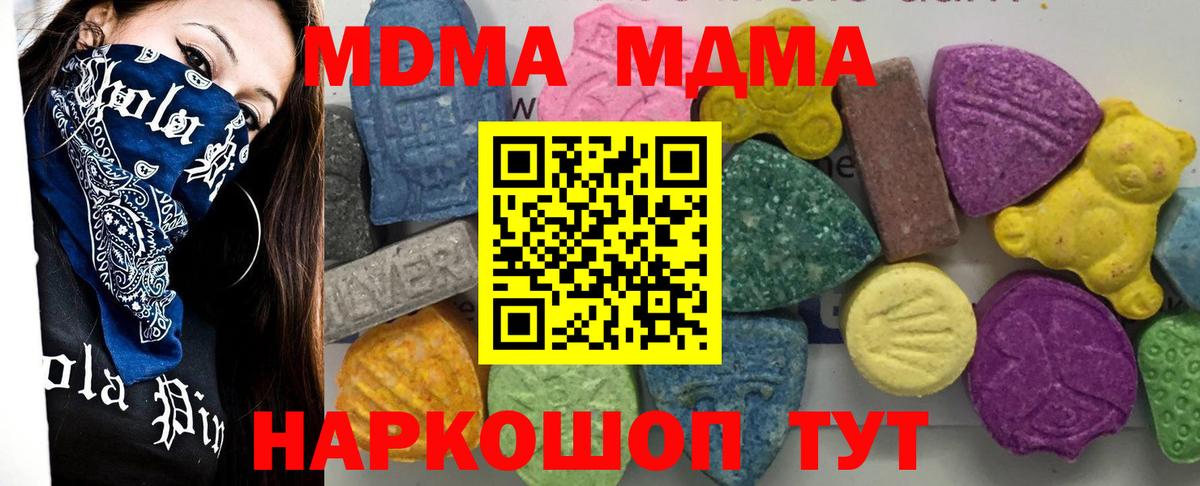 МДМА VHQ  МДМА  Улан-Удэ  Вход с VPN 