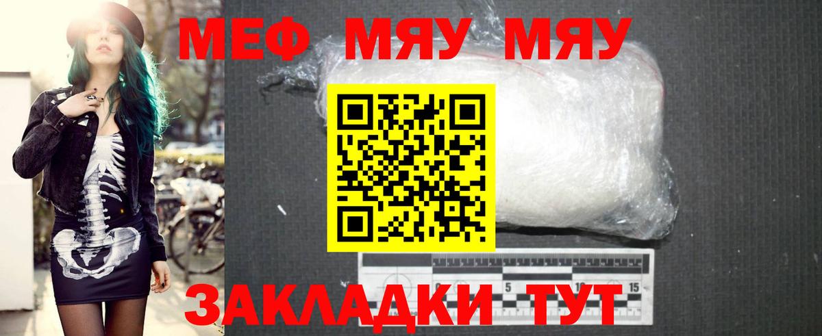 МЕФ мука Улан-Удэ