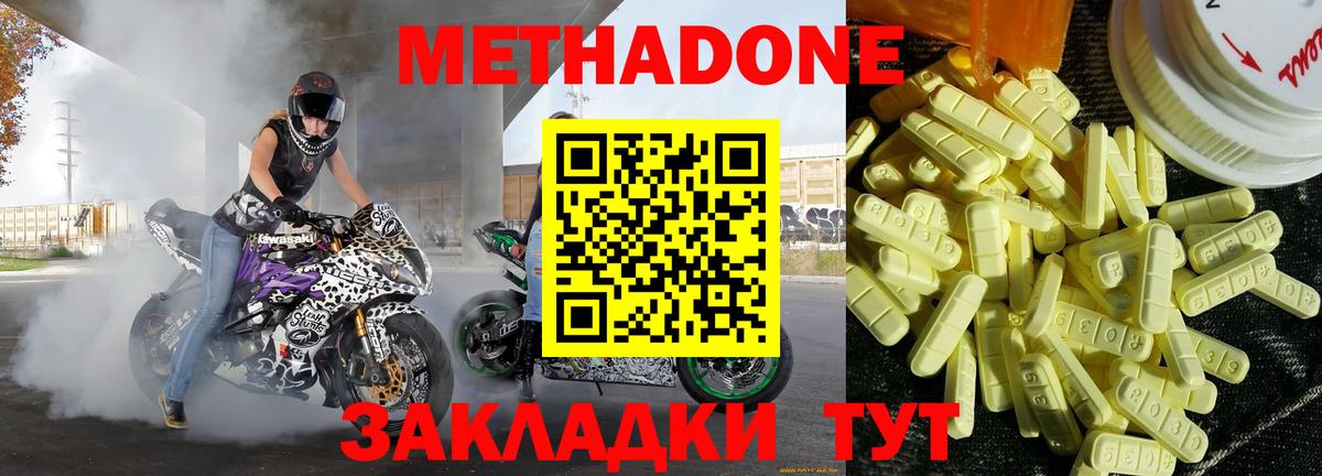 Метадон белоснежный Улан-Удэ