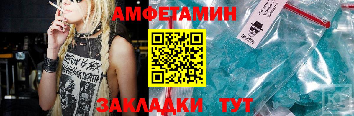 Улан-Удэ  МЕТАМФЕТАМИН пудра  Вход с VPN 