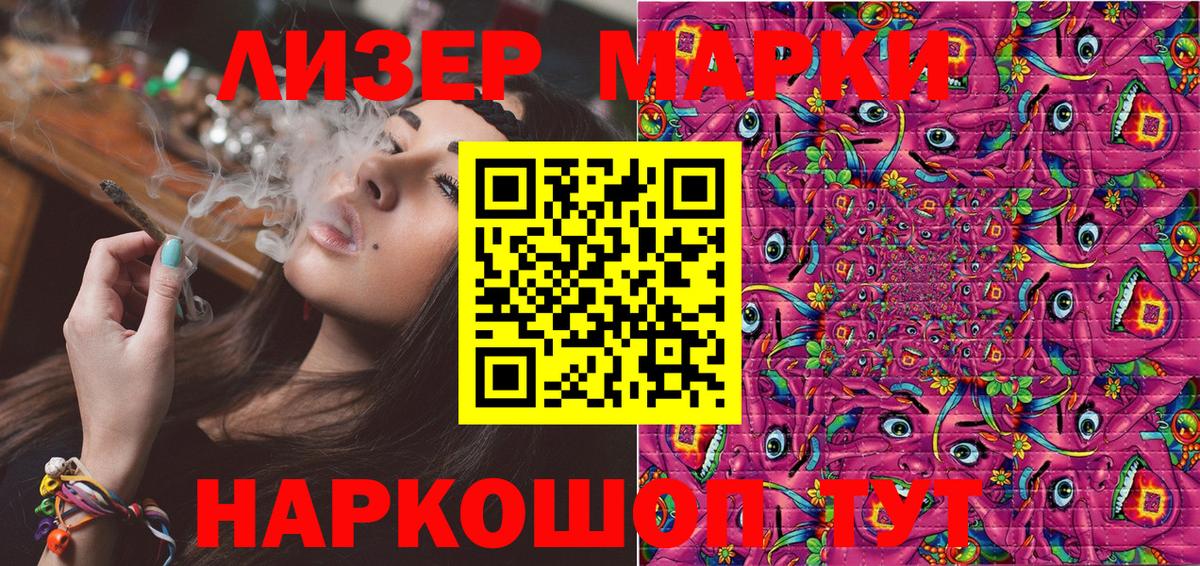 Улан-Удэ  Марки 25I-NBOMe  Вход с VPN  Наркотические марки 1,5мг 