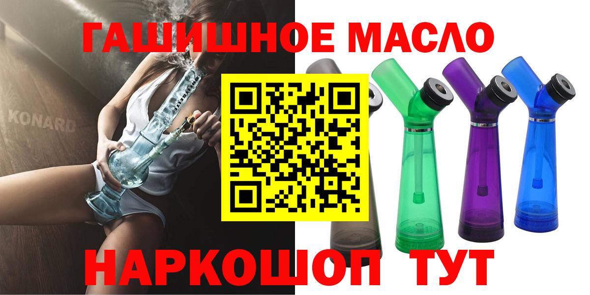ТГК THC oil Улан-Удэ
