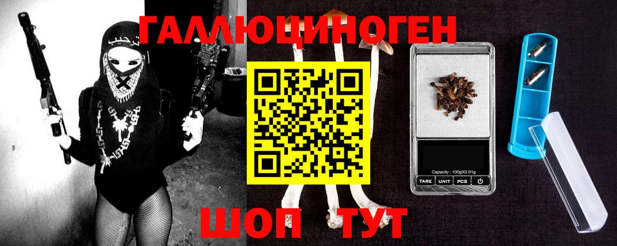 Галлюциногенные грибы мухоморы  Галлюциногенные грибы мицелий  наркота  Вход с VPN  Улан-Удэ 